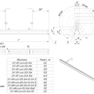 Офисный линейный светильник Луч SVT-OFF-Luch-935-21Вт-RB